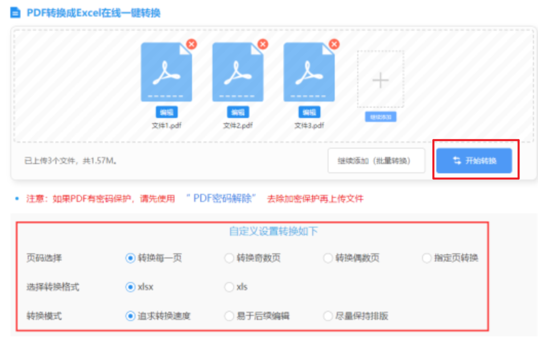 币游体育app下载使用讲解 - 开始转换
